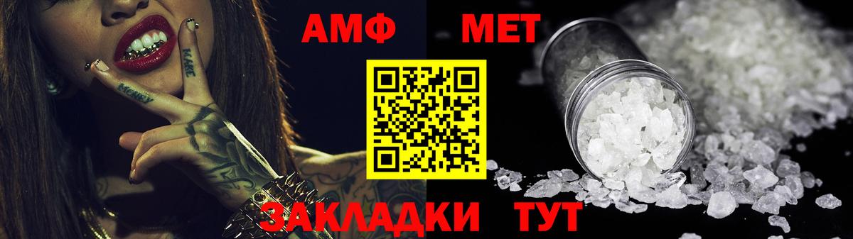 Amphetamine 98%  АМФ  АМФЕТАМИН  Приморско-Ахтарск  Вход с VPN 