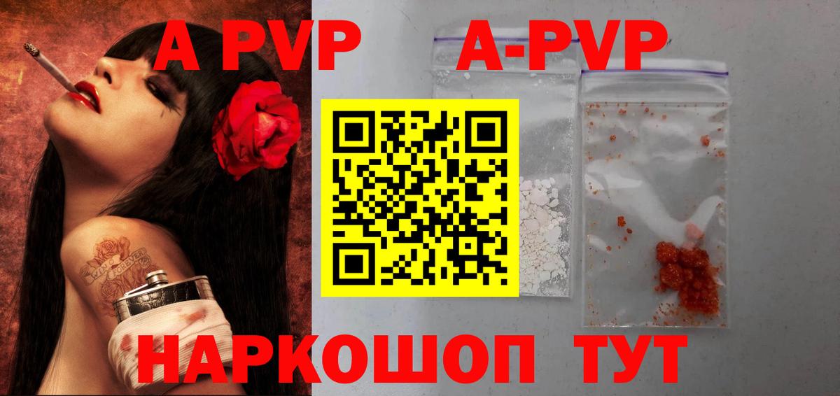 APVP VHQ  Вход с VPN  Alpha-PVP СК КРИС  Приморско-Ахтарск 