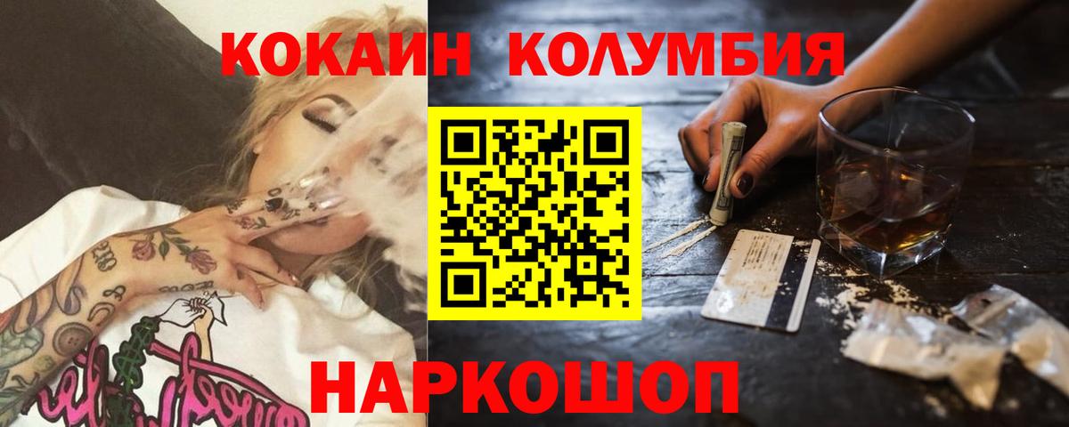 COCAIN 99%  Вход с VPN  Приморско-Ахтарск 