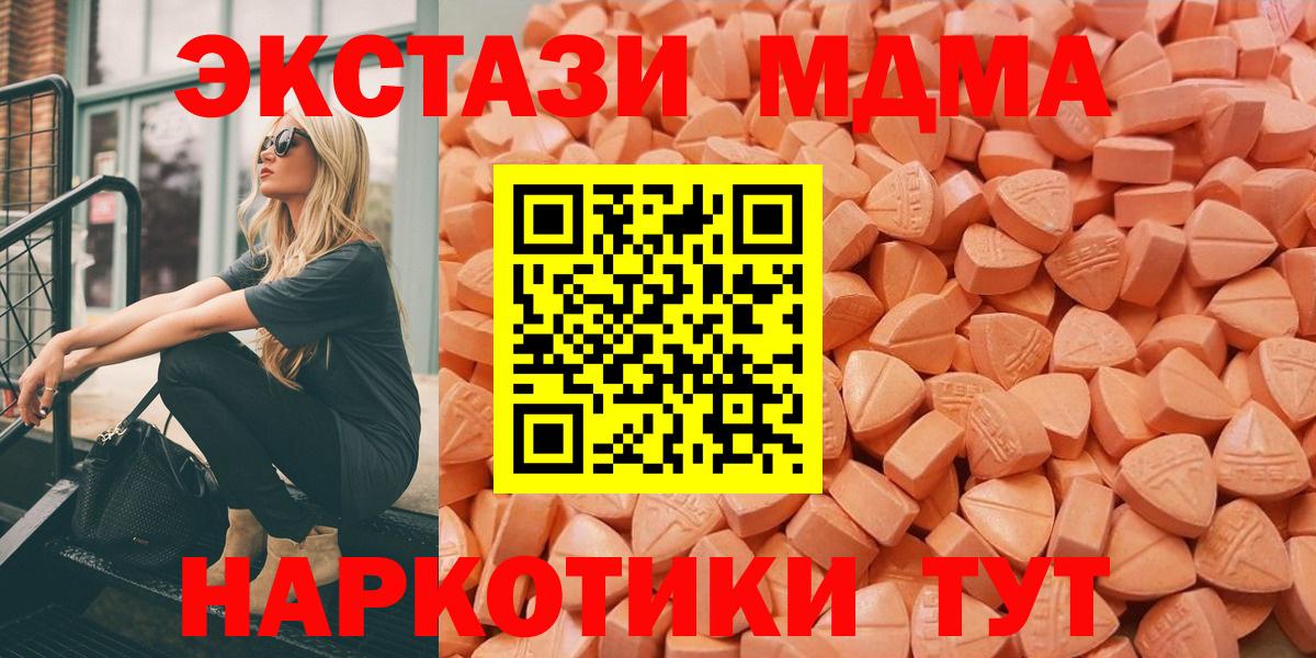 ЭКСТАЗИ диски  Ecstasy  Приморско-Ахтарск  Ecstasy MDMA  Вход с VPN 
