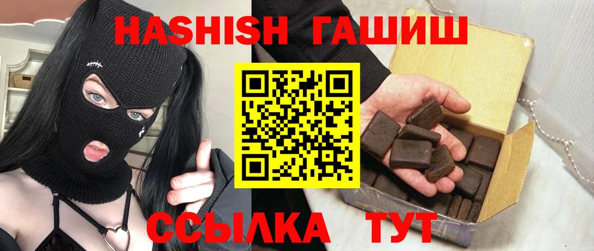 ГАШ убойный  Гашиш  ГАШИШ гарик  Приморско-Ахтарск  Вход с VPN 