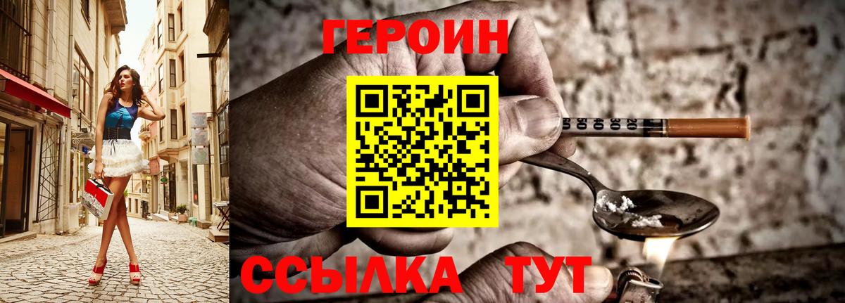 Приморско-Ахтарск  Героин афганец  Героин  Вход с VPN 