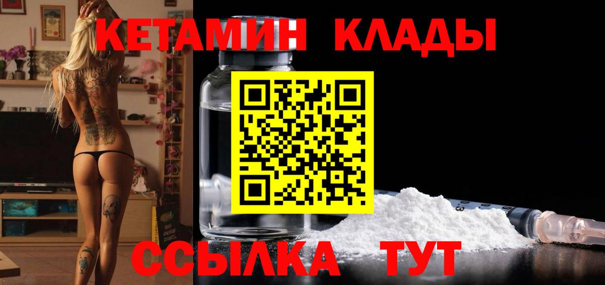 Приморско-Ахтарск  Кетамин ketamine  Вход с VPN  КЕТАМИН ketamine 