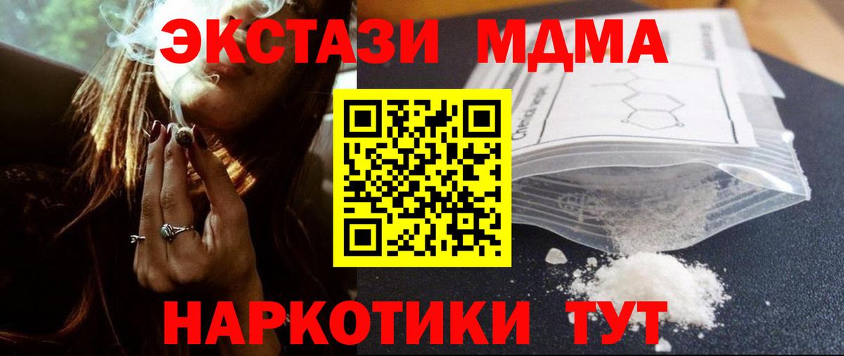 MDMA VHQ  Вход с VPN  Приморско-Ахтарск 