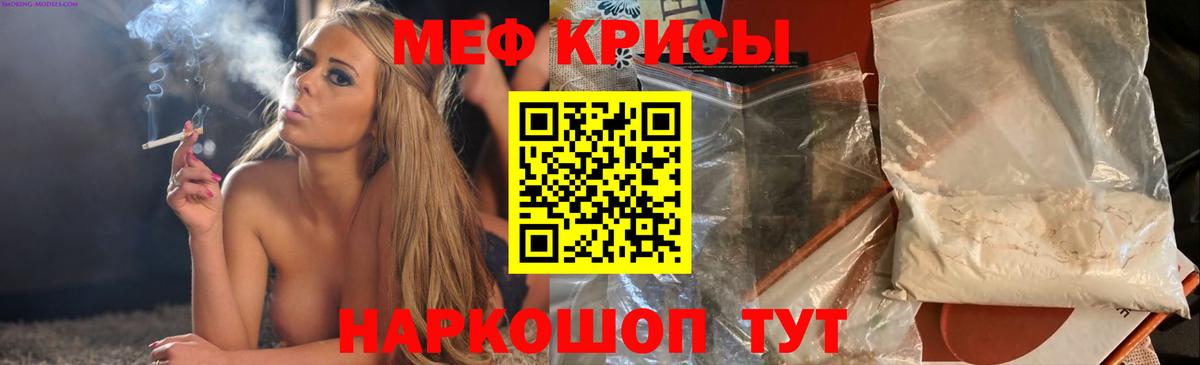 МЯУ-МЯУ  Вход с VPN  МЕФ  Приморско-Ахтарск  Меф мука 