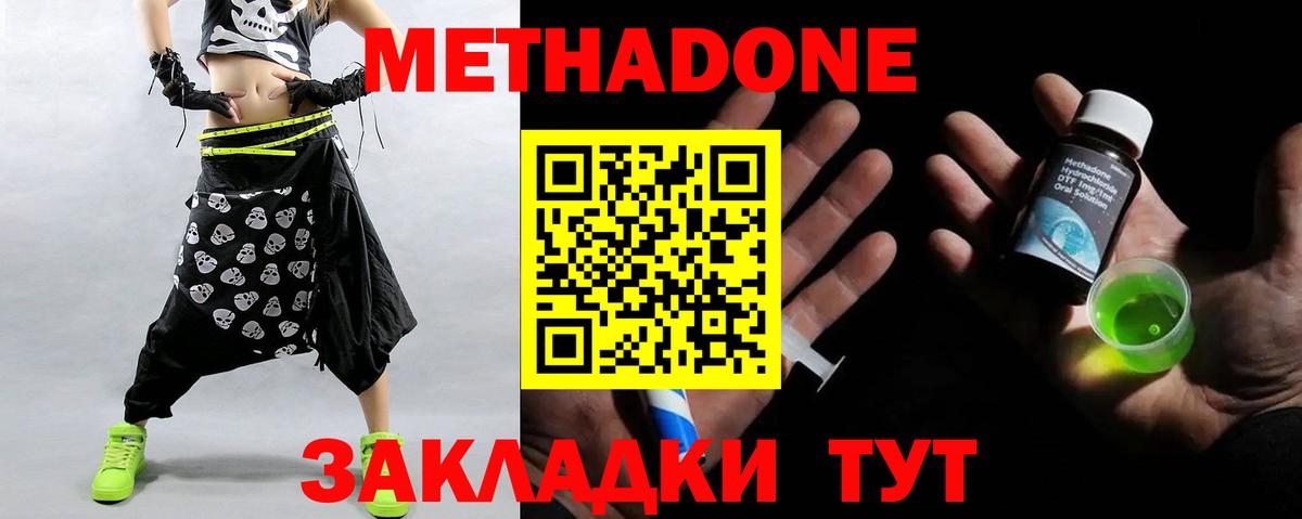 Метадон VHQ  Вход с VPN  Метадон мёд  Приморско-Ахтарск 