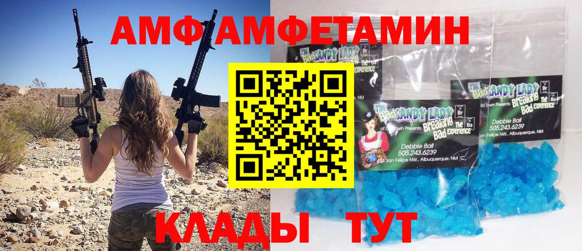 Приморско-Ахтарск  Первитин Methamphetamine  Вход с VPN 