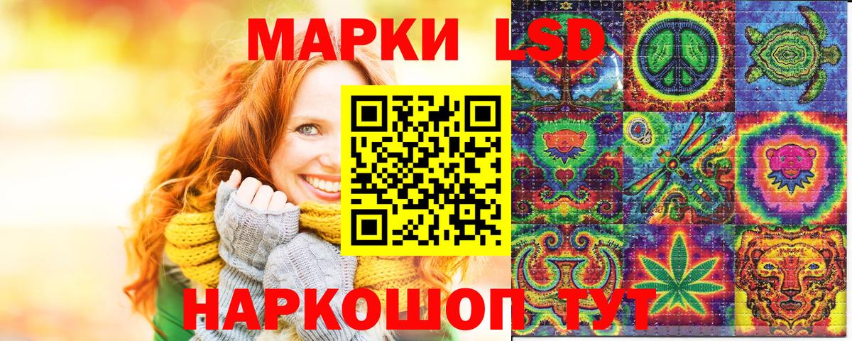 Наркотические марки 1,5мг  Вход с VPN  Приморско-Ахтарск  Наркотические марки 1,5мг 