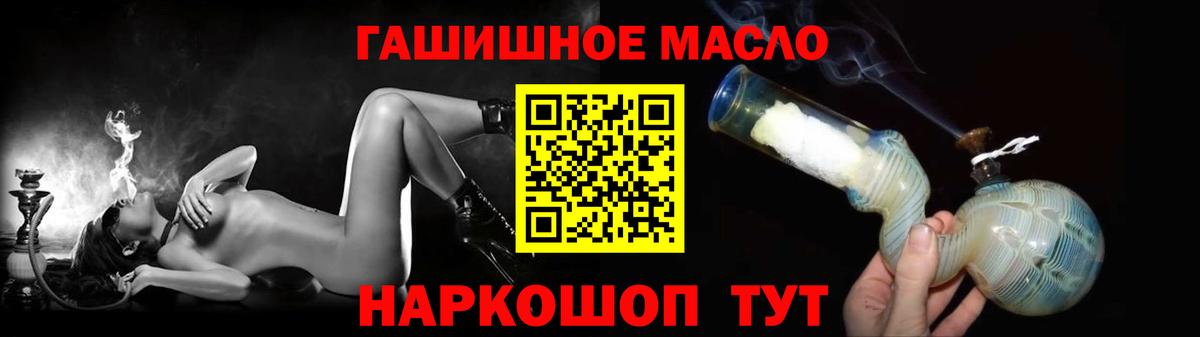 Приморско-Ахтарск  Дистиллят ТГК THC oil  Вход с VPN 